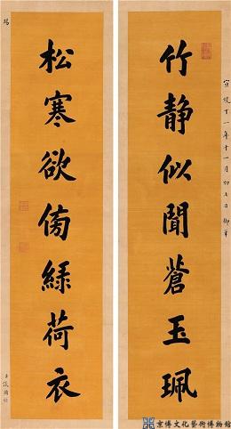 宣统帝 楷书七言联