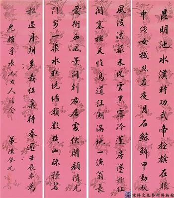陈登元 行书四屏