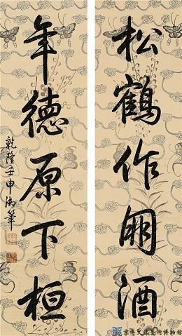 乾隆帝 行书五言联