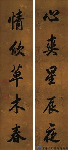 雍正帝 行书五言联