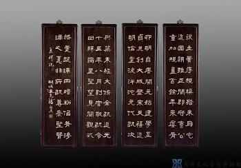 红木诗文挂屏（四屏）