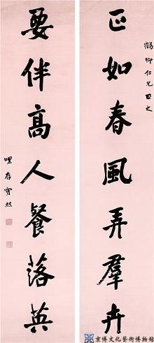宝熙 行书七言联