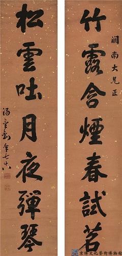 汤金钊 行书七言联
