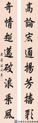 孙成基 行书八言联