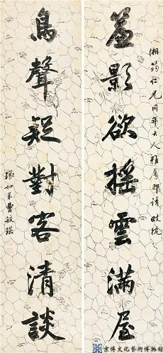 曹毓瑛 行书七言联
