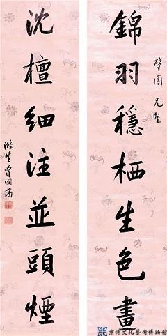 曾国藩 行书七言联