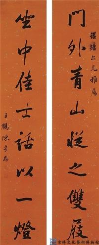 陈孚恩 行书八言联