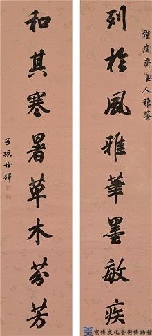 礼亲王世铎 行书八言联