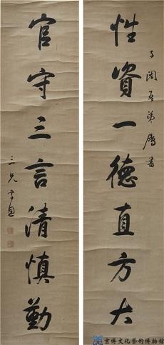 陈孚恩 行书八言联