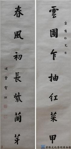 宝熙 行书七言联