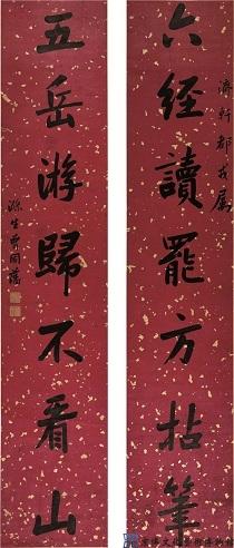 曾国藩 行书七言联
