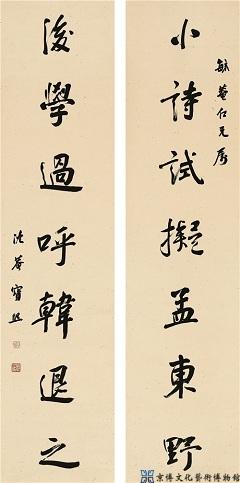 宝熙 行书七言联