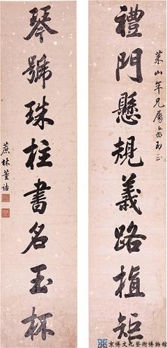 董诰 行书八言联