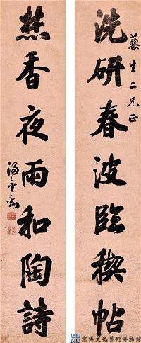 汤金钊 行书七言联