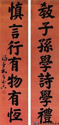 汤金钊 楷书七言联