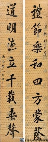 钱沣 楷书八言联