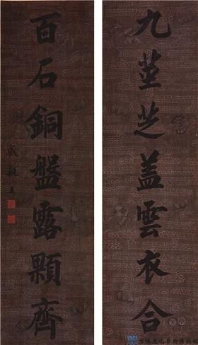 成亲王 行书七言联