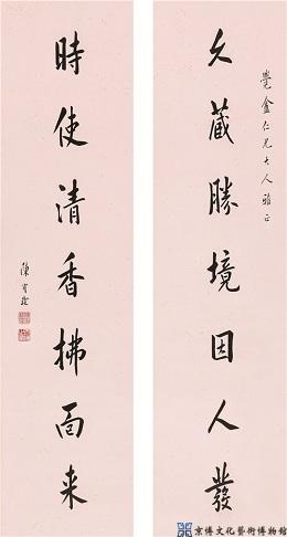 陈宝琛 行书七言联