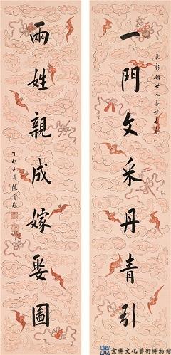 陈宝琛 行书七言联