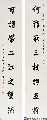 宝熙 行书八言联