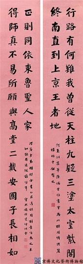 宝熙 楷书二十七言联