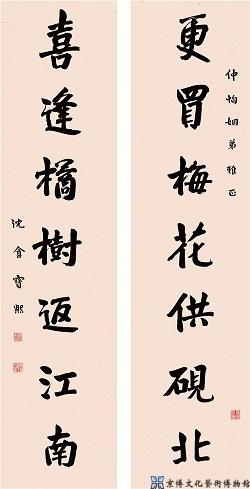 宝熙 行书七言联