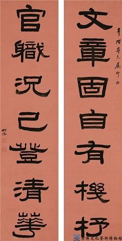 汤贻汾 隶书七言联