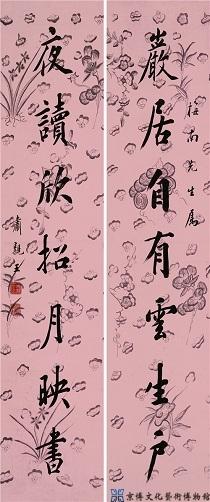 善耆 行书七言联