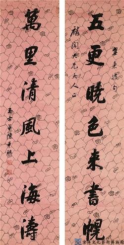 陈希祖 行书七言联