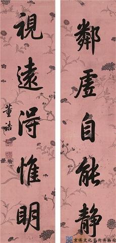 董诰 行书五言联