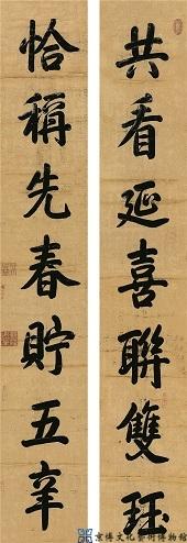 乾隆帝 行书七言联