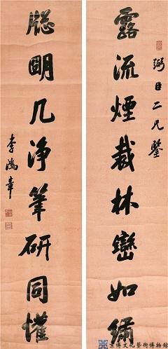 李鸿章 行书八言联