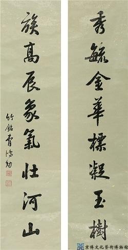 曹鸿勋 行书八言联