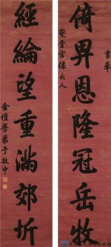 于敏中 行书七言联