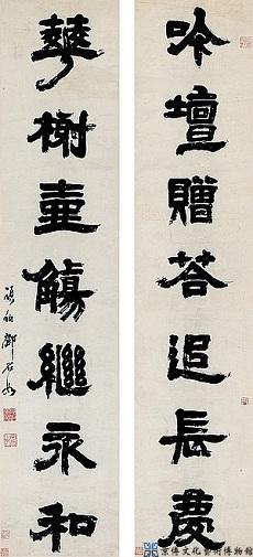 祁寯藻 行书七言联