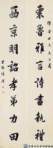 陈古樵 行书八言联