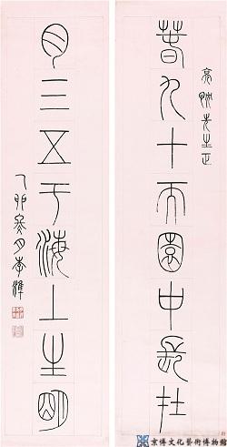 李准 隶书八言联