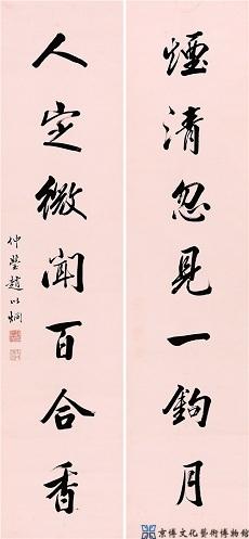 赵以炯 行书七言联