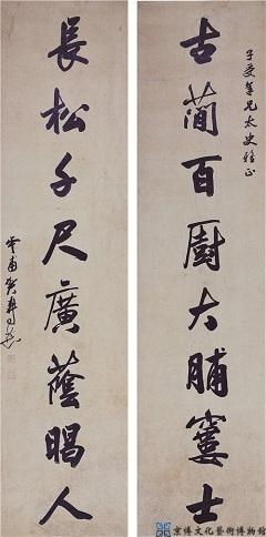贺寿慈 行书八言联