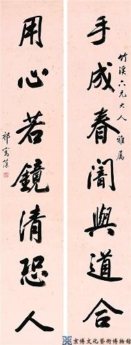 祁寯藻 行书七言联