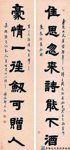 邓石如 隶书八言联