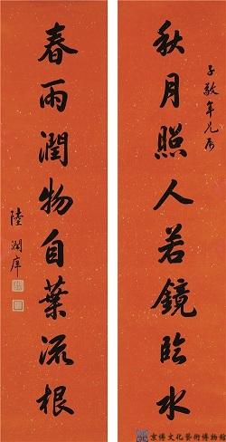 陆润庠 行书八言联
