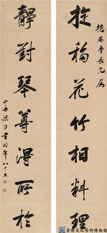 梁同书 行书七言联