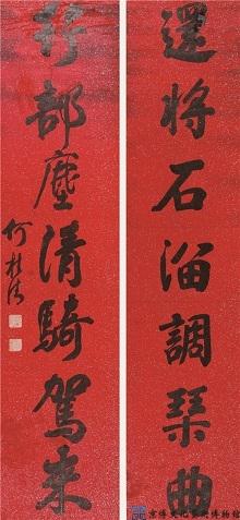 何桂清 行书七言联