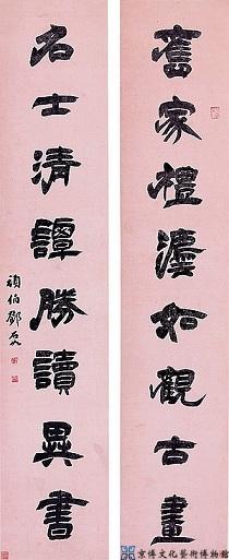 林则徐 行书七言联