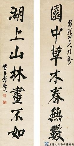 彭玉麟 行书七言联