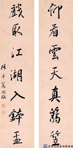 翁同龢 行书七言联
