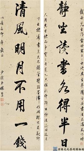 林则徐 行书八言联