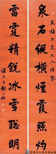 勒方锜 行书八言联