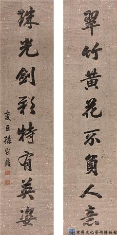 孙家鼐 行书八言联